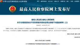 必须严惩！又一设备企业被 “抄作业”！ 