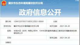 年产400万吨水泥！华润水泥将新建两条水泥粉磨生产线！