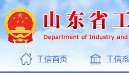 山东省又一条2000t/d熟料生产线将拆除退出！