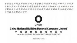 大动作！河南省水泥市场“大变局”！