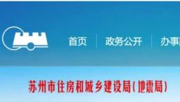 住建厅发文，材料价格涨跌超过5%时这么办！