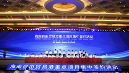 海螺水泥又签大项目，与海南自由贸易港有关！