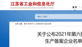 又一批预拌砂浆生产备案企业名单“出炉”！