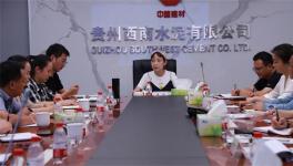 西南水泥召开企业行政人事体系工作会议！