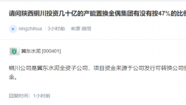 子公司几十亿投资，金隅集团无需投资！