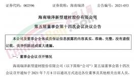 它竟因为这，对外转让2500t/水泥生产线！