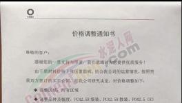 大涨100元/吨！十几个省发“限令”！