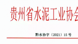 江西全省熟料企业即日起停窑限产5天！