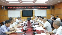 南方水泥又一大项目即将落地湖南耒阳！