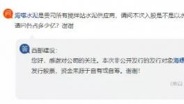 买买买！海螺水泥频频出击！