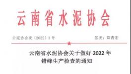 大事件！1200多条水泥熟料线集体停窑！