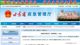 粉煤灰库倒塌1名工人被埋身亡！