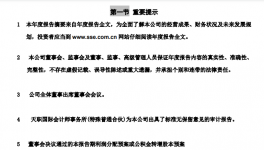 祁连山水泥公布年报同时发布高管人事调整公告！
