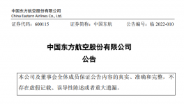 突发！客机坠机！132人“失踪”！