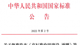 西矿环保参编的国家标准正式批准发布!