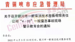 突发！粉煤灰埋人，致1人死亡！