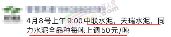 又涨了！河南、广东、四川等地水泥企业宣布涨价！