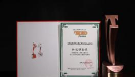 同力重工这一装备荣获工程机械行业“新能源金奖”产品称号！