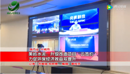 21.6亿！美岭水泥将建设一条4500t/d水泥熟料生产线！