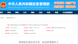 安全生产月！遵守安全生产法，当好第一责任人！