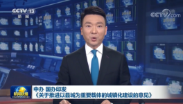 重磅！国务院发文！水泥行业现“重大利好”！