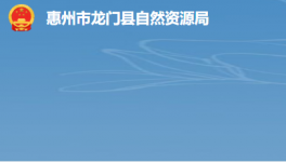 光大水泥外扩石灰石矿山初步获批！