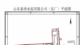 卖了！这家水泥企业1500t/d熟料线整体出让！