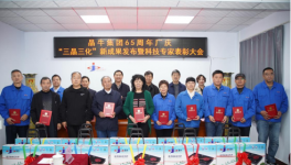 ?风雨65年，晶牛打造“三晶三化”再攀新高峰！