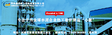 区域?；?！水泥跨区域销售或受阻！