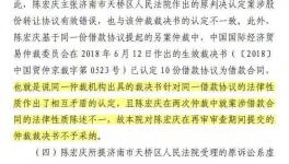 山水水泥控制权之争追踪，“神秘”商人再提起10起仲裁！