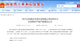 水泥大省将新增一条4000t/d熟料生产线！
