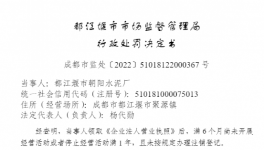 两家水泥企业被吊销营业执照！