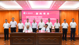总投资约63亿元！华润马山绿色循环建材产业园项目签约！
