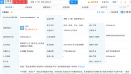 海螺水泥成立两家新公司！