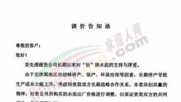 疯狂涨价落地难！缓期10天，执行难！
