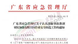 警惕！30死10伤！涉及海螺、华润多家水泥厂！