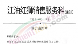 大涨130元/吨！20多个省市100多家水泥涨价！