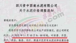 又涨60元/吨！11月第一轮“涨价潮”开始了！