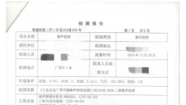 距离居民区太近？这样做以后可以生产！