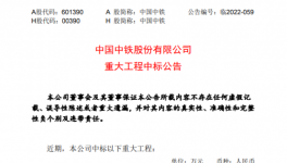 重大利好！广东、山东、河南等水泥大省投资计划发布！