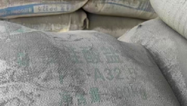 水泥质量不合格！员工霸气回应：你起诉吧！