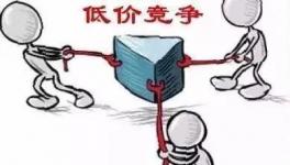 海螺又降价！多省水泥“低价”竞争！