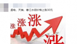 差价100元/吨！海螺水泥经销商“反水”！