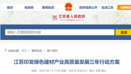 节电率超45%！中建材、海螺等水泥企业是如何做到的？