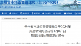 质量抽查！流通领域30批次水泥抽检结果通告！