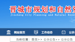 这21宗矿山采矿权或将被注销！